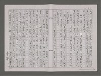 主要名稱：四海武館/劃一題名：台灣的兒女圖檔，第94張，共110張